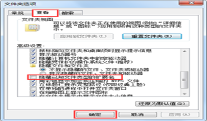 在Windows的資源管理器下如何顯示文件擴展名在Windows的資源管理器下如何顯示文件擴展名