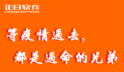 防控戰(zhàn)疫 | 等疫情過(guò)去，我們都是過(guò)命的兄弟