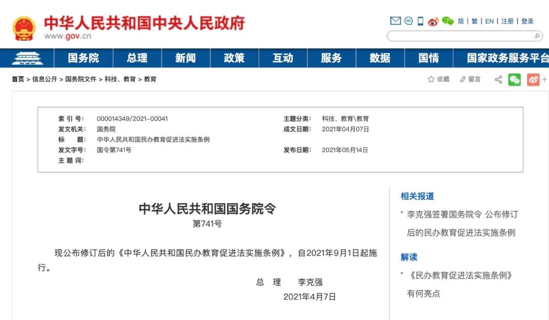 圖片來源:中國政府網(wǎng) 圖片來源:中國政府網(wǎng)