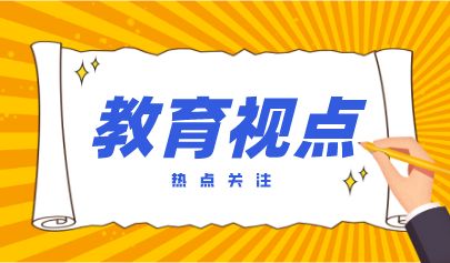 教育部召開2021年重點工作推進(jìn)會：堅持穩(wěn)中求進(jìn) 確保“十四五”開好局起好步