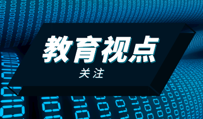 深化基礎(chǔ)教育改革全面提高中小學(xué)教育質(zhì)量的意見